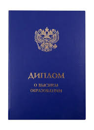 Купить диплом воспитателя 5 Купить диплом воспитателя 5