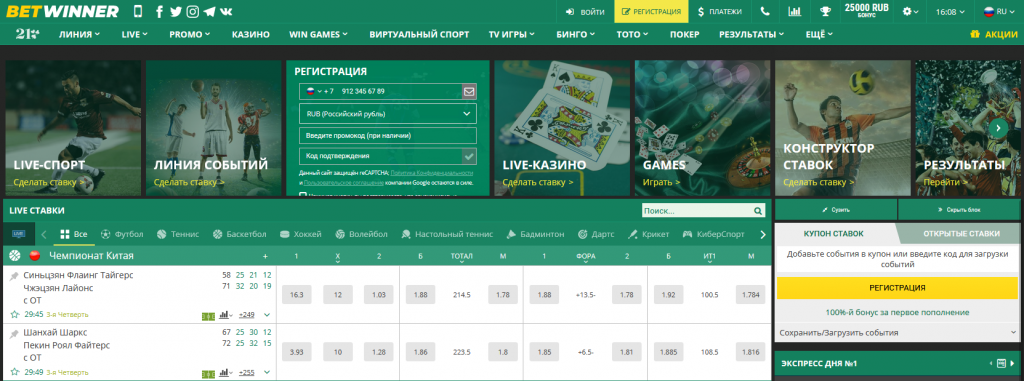 Discover the Excitement of Betting with BetWinner Cricket